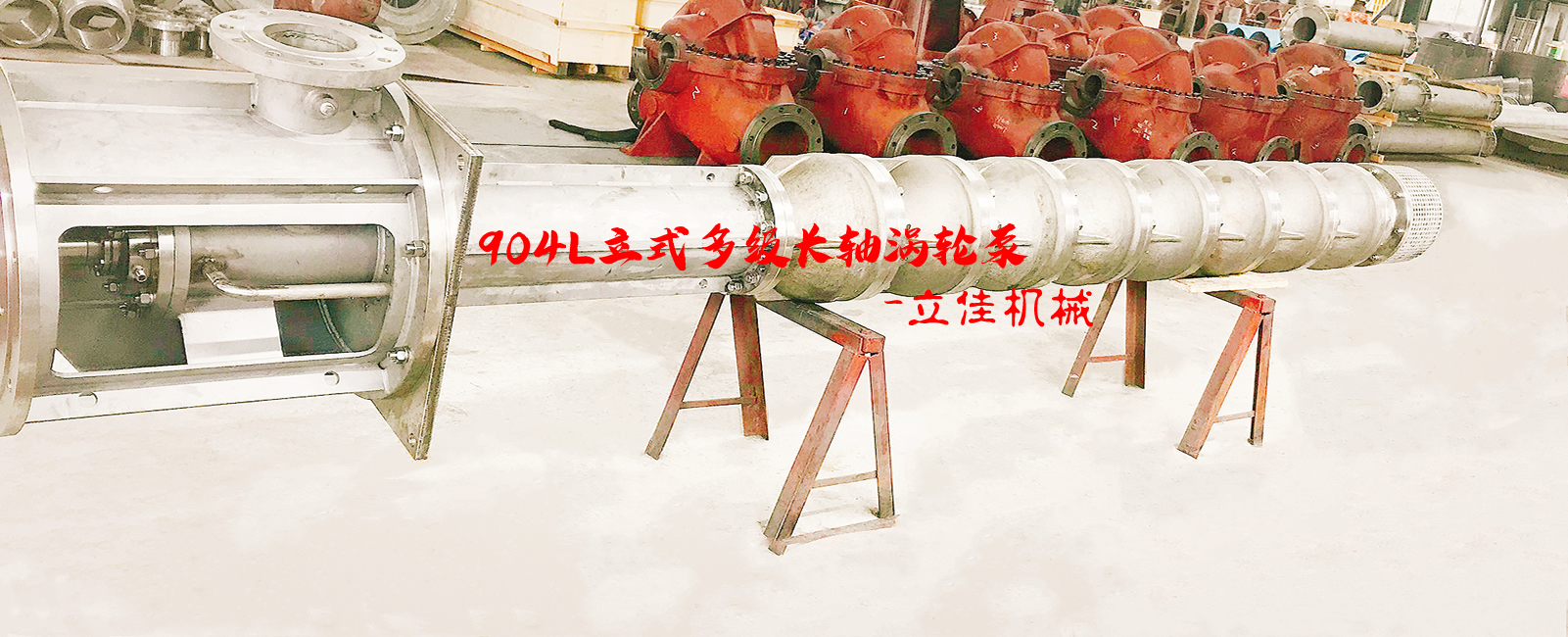 立式长轴泵,立式涡轮泵,立式长轴透平泵